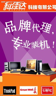 电脑户外广告图片素材 从创意到投放的广告设计代理全攻略