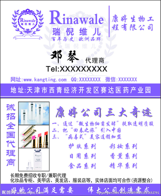 康婷名片设计图 简约与专业的完美融合