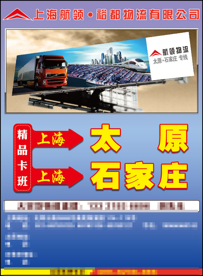 高效物流，设计先行 专业广告代理如何赋能物流品牌